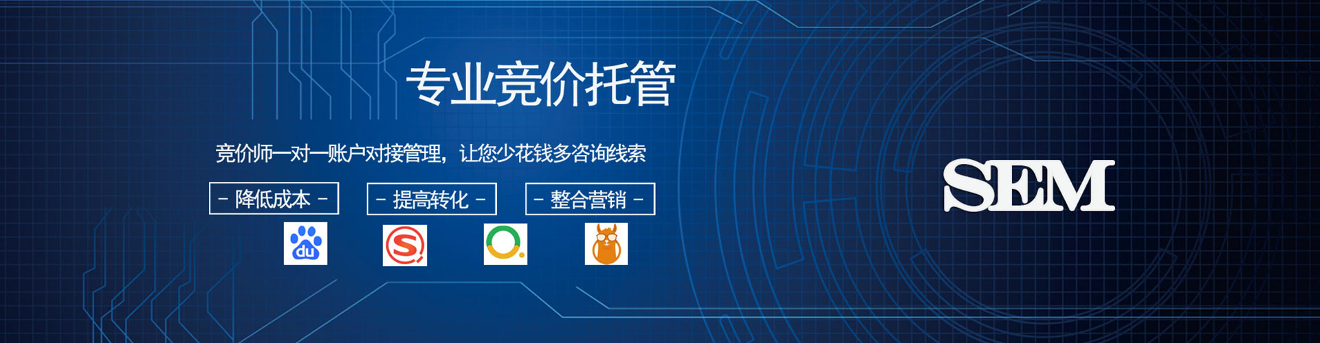 涡阳sem竞价